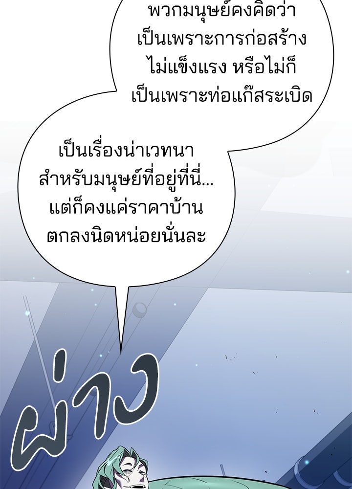 คืนแห่งโทแกบี - หน้า 34