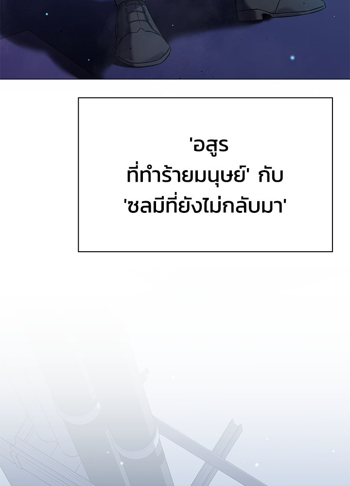 คืนแห่งโทแกบี - หน้า 36