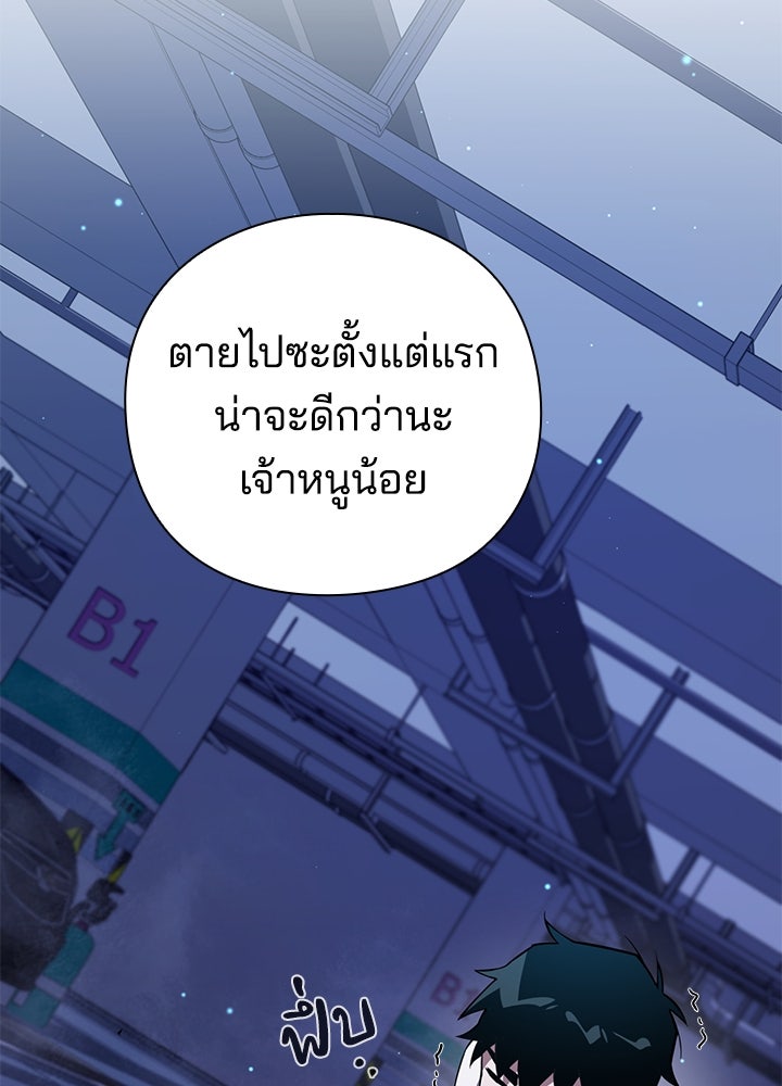 คืนแห่งโทแกบี - หน้า 37