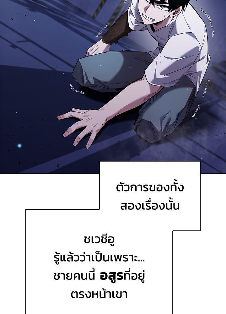 คืนแห่งโทแกบี - หน้า 38
