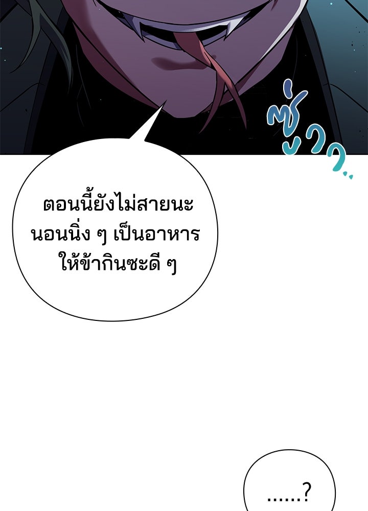 คืนแห่งโทแกบี - หน้า 45