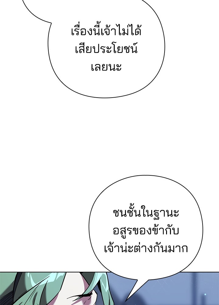 คืนแห่งโทแกบี - หน้า 47