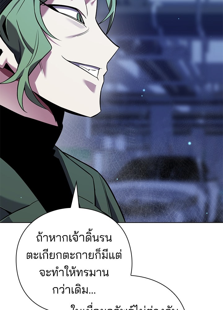 คืนแห่งโทแกบี - หน้า 48