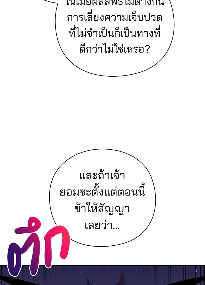คืนแห่งโทแกบี - หน้า 49