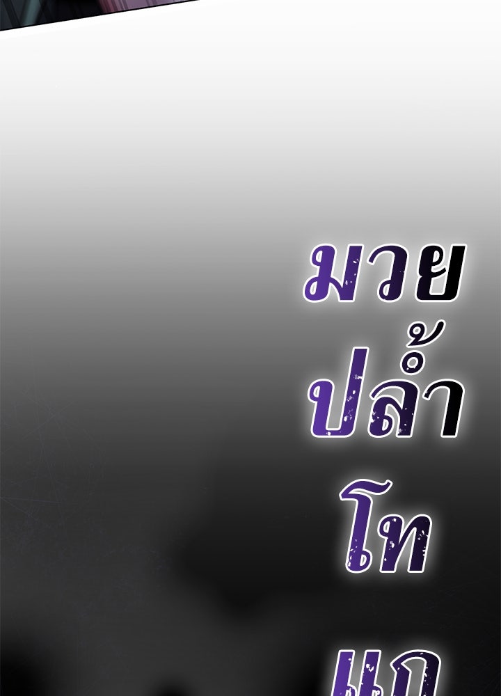 คืนแห่งโทแกบี - หน้า 57