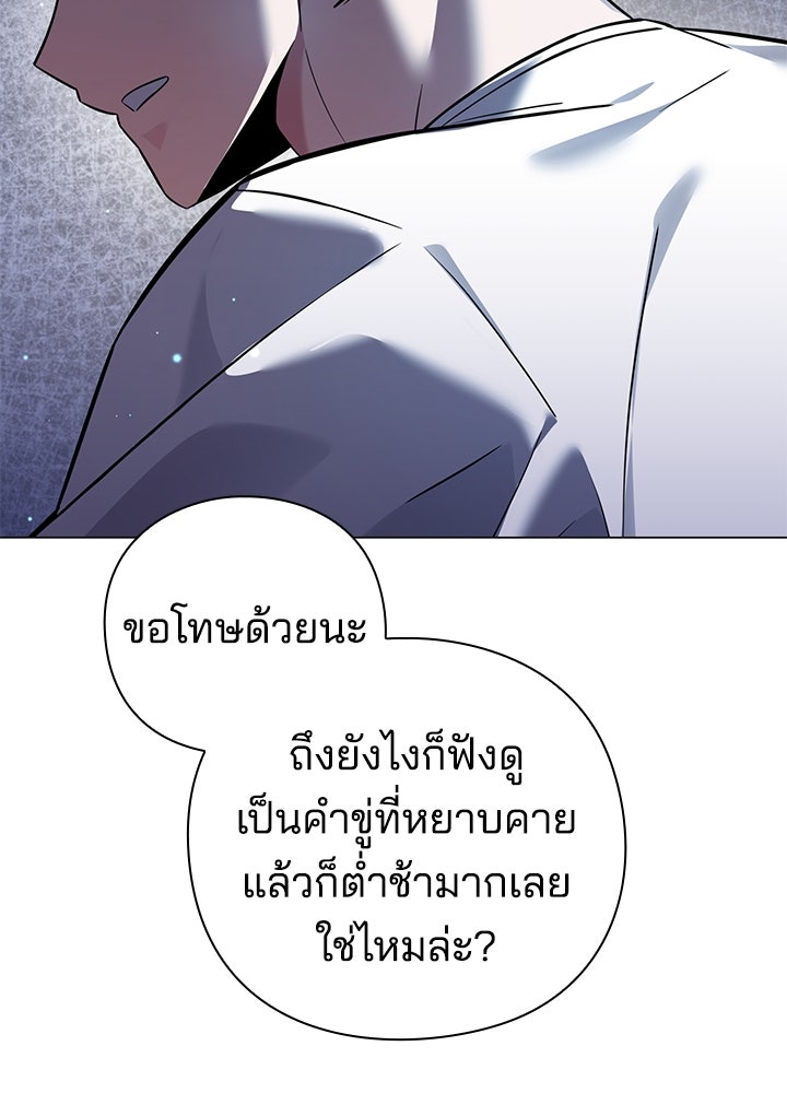 คืนแห่งโทแกบี - หน้า 59