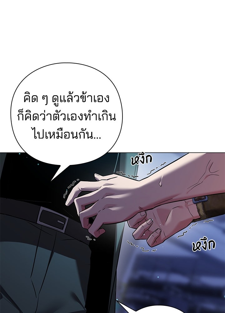 คืนแห่งโทแกบี - หน้า 60