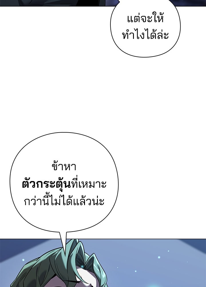 คืนแห่งโทแกบี - หน้า 61