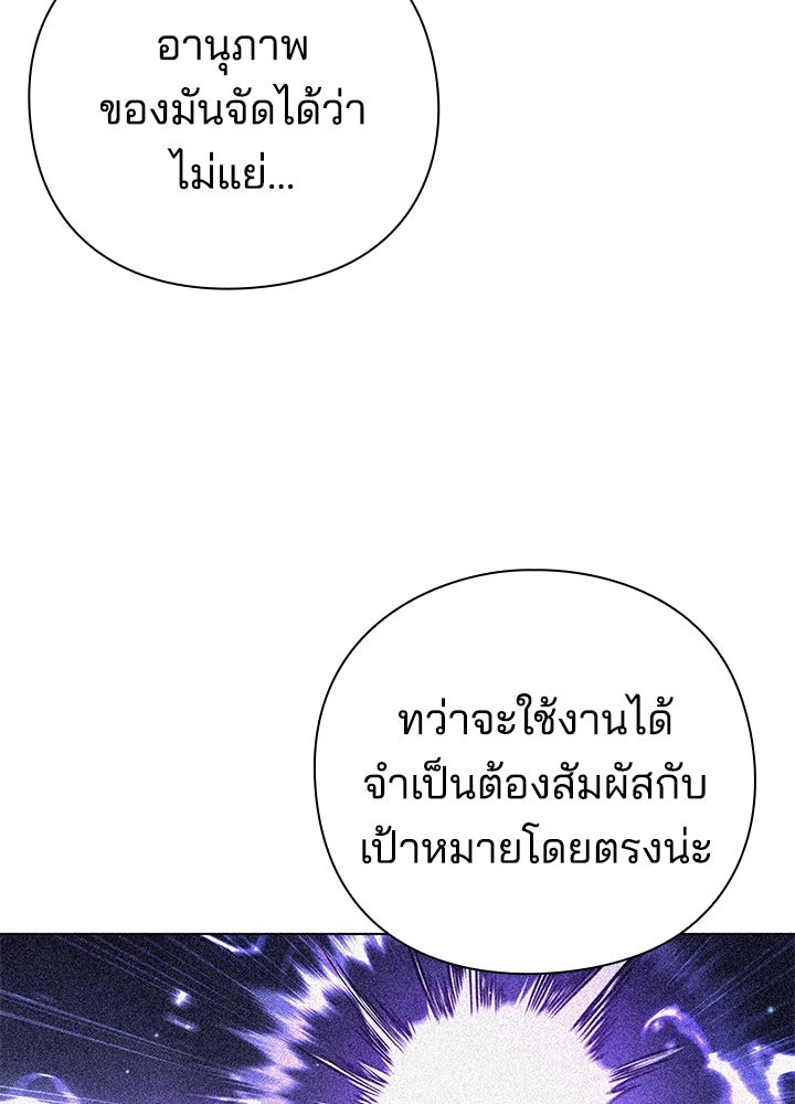 คืนแห่งโทแกบี - หน้า 64