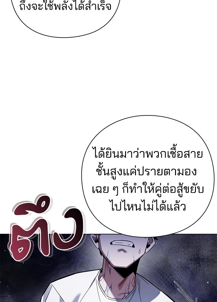 คืนแห่งโทแกบี - หน้า 68