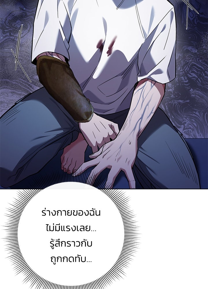 คืนแห่งโทแกบี - หน้า 69
