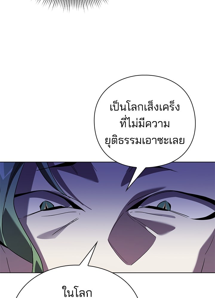 คืนแห่งโทแกบี - หน้า 70