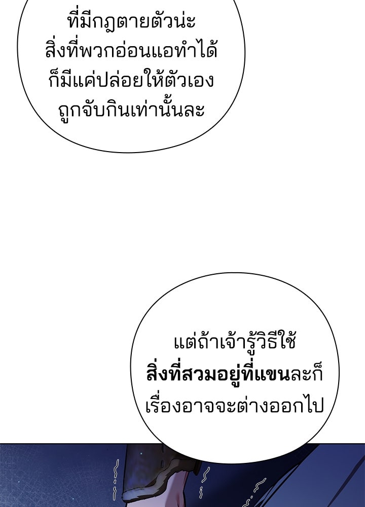 คืนแห่งโทแกบี - หน้า 71