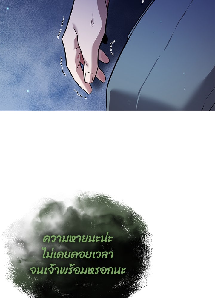 คืนแห่งโทแกบี - หน้า 72