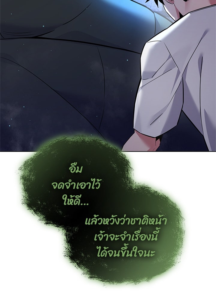 คืนแห่งโทแกบี - หน้า 75