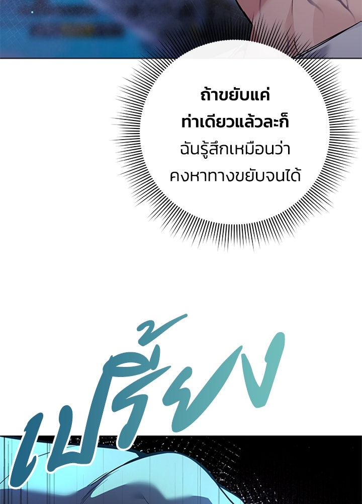 คืนแห่งโทแกบี - หน้า 77