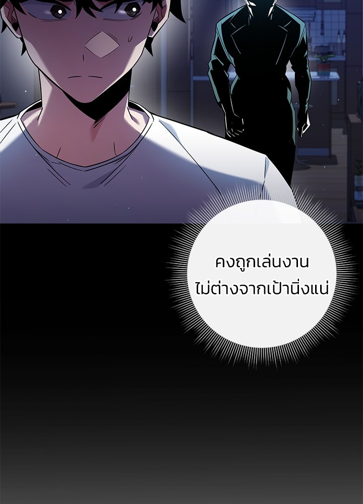 คืนแห่งโทแกบี - หน้า 9
