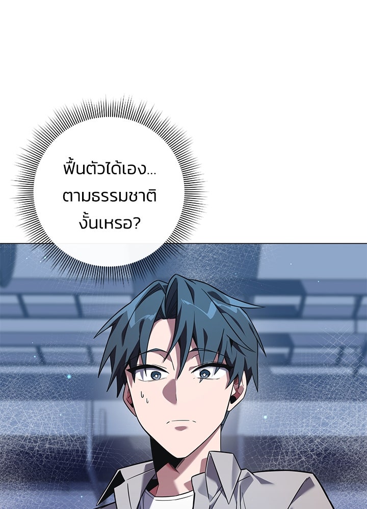คืนแห่งโทแกบี - หน้า 10