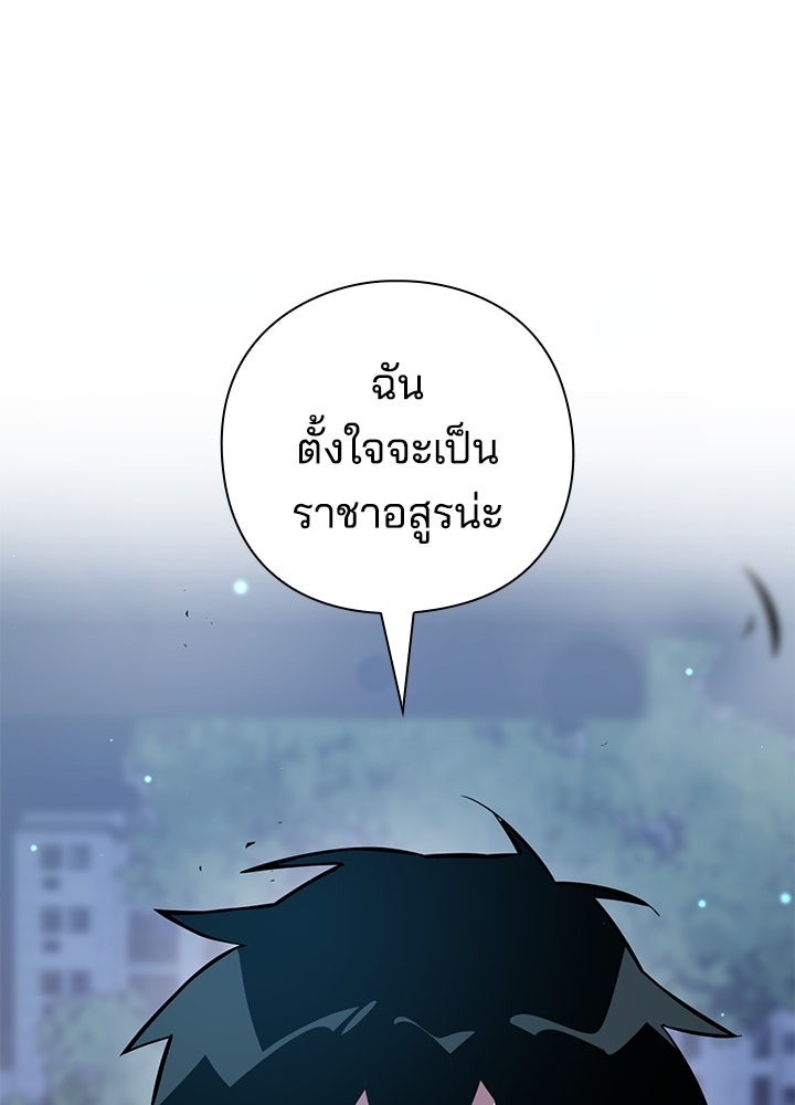 คืนแห่งโทแกบี - หน้า 100