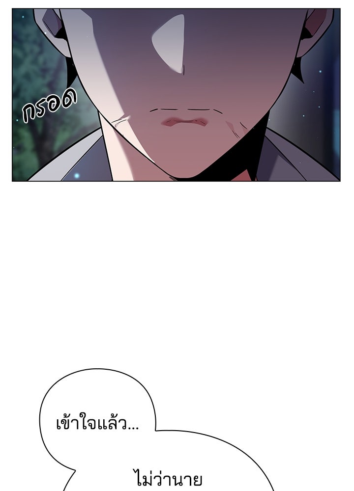 คืนแห่งโทแกบี - หน้า 112