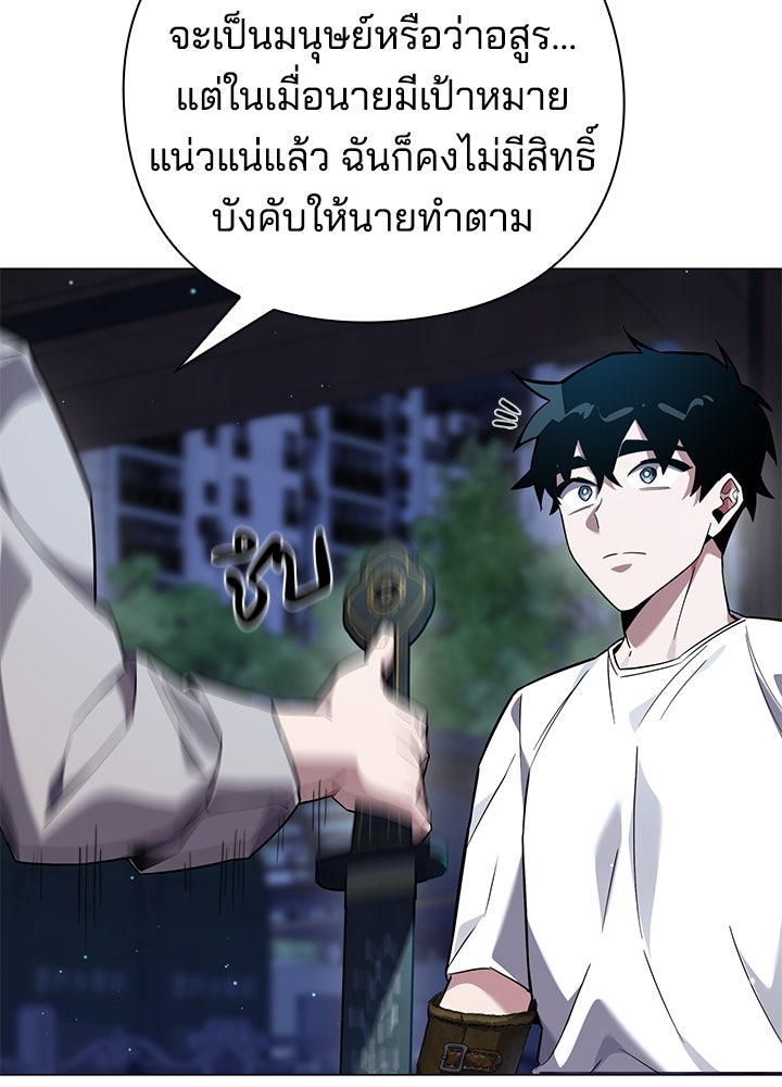 คืนแห่งโทแกบี - หน้า 113