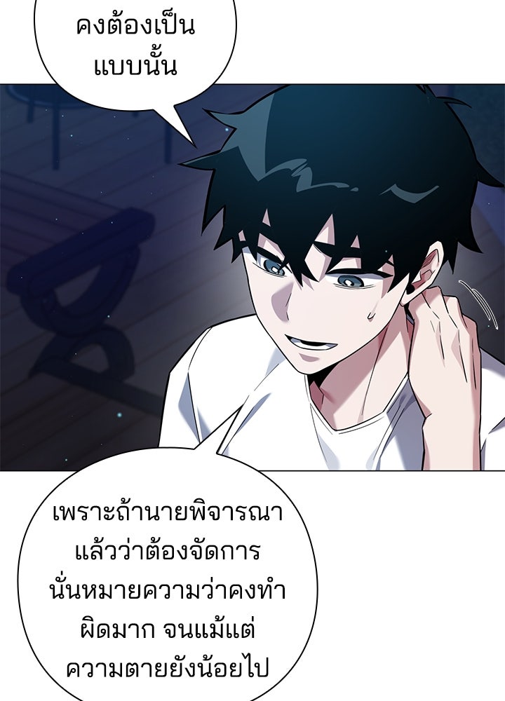คืนแห่งโทแกบี - หน้า 116