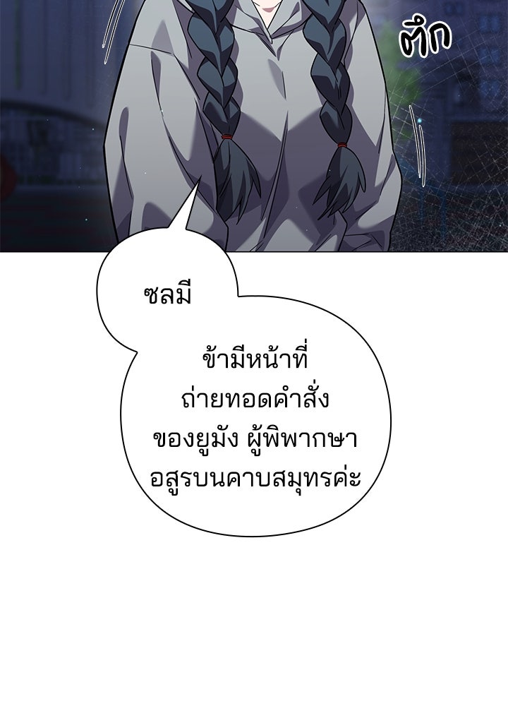 คืนแห่งโทแกบี - หน้า 119