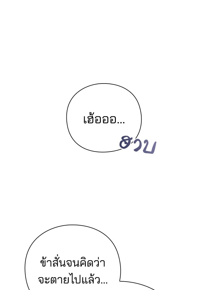 คืนแห่งโทแกบี - หน้า 128