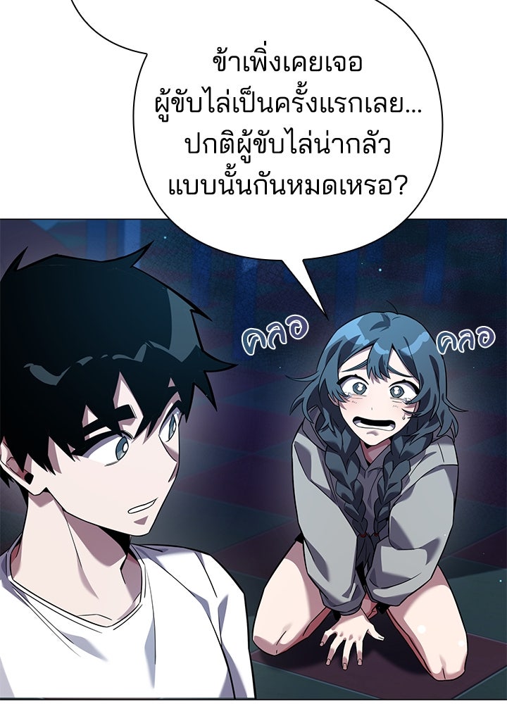 คืนแห่งโทแกบี - หน้า 129