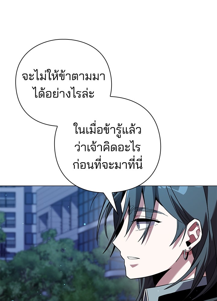 คืนแห่งโทแกบี - หน้า 133
