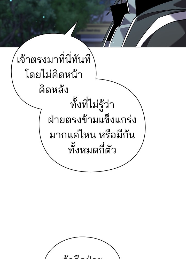 คืนแห่งโทแกบี - หน้า 134