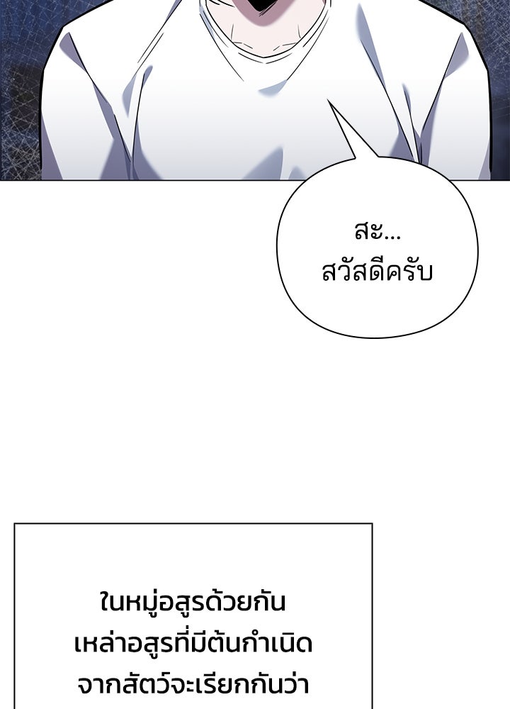 คืนแห่งโทแกบี - หน้า 137