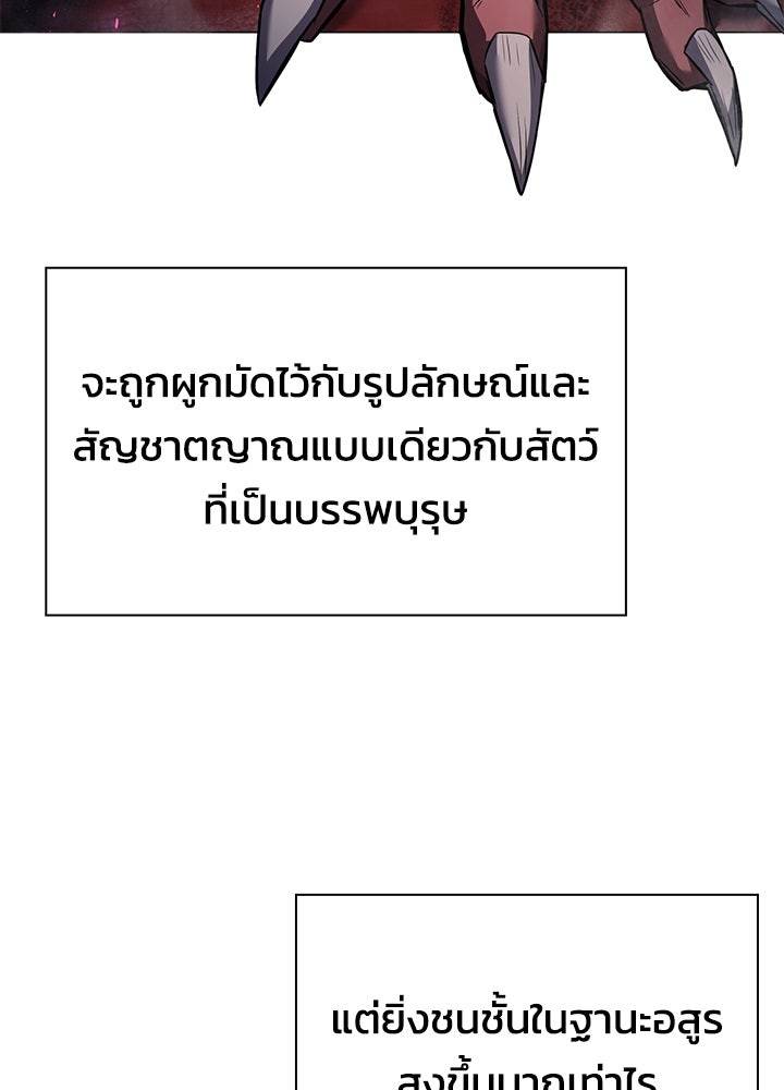 คืนแห่งโทแกบี - หน้า 140