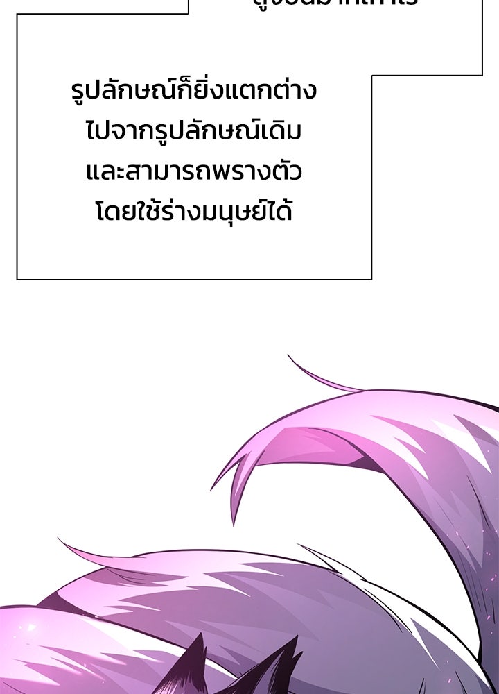 คืนแห่งโทแกบี - หน้า 141