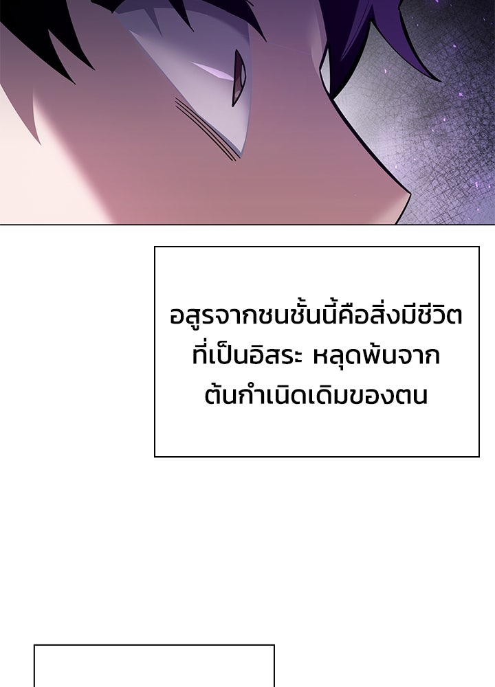 คืนแห่งโทแกบี - หน้า 144