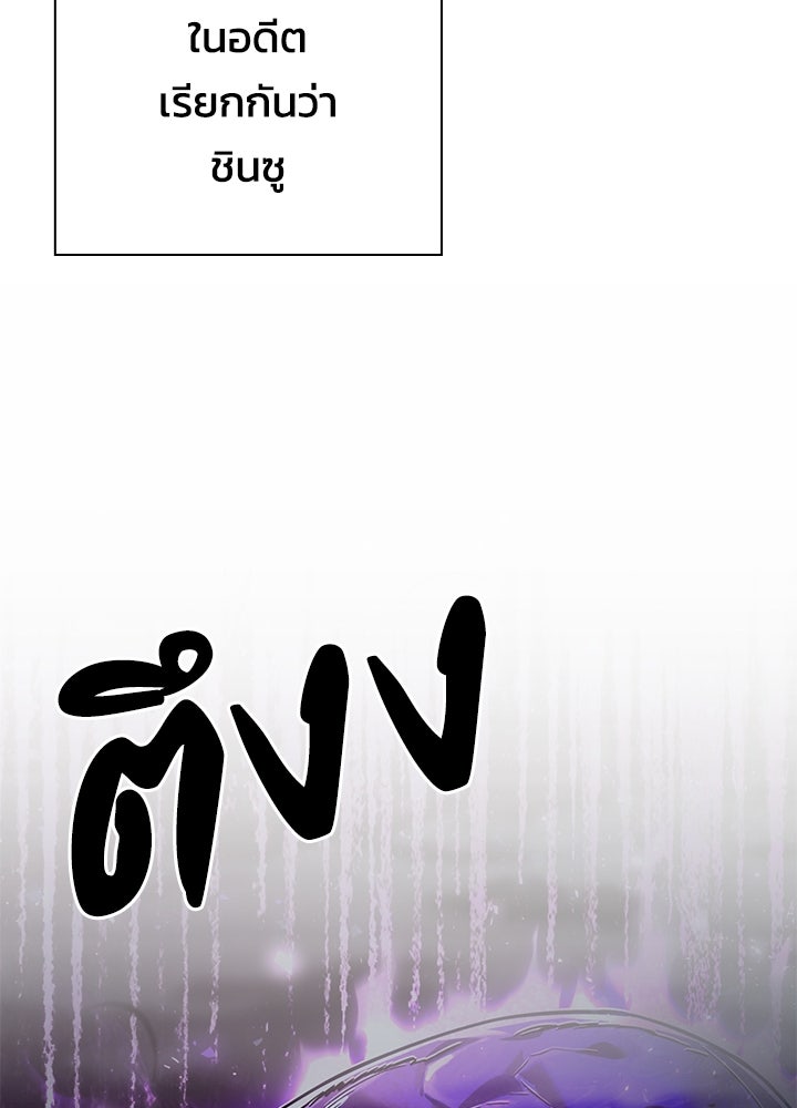 คืนแห่งโทแกบี - หน้า 145