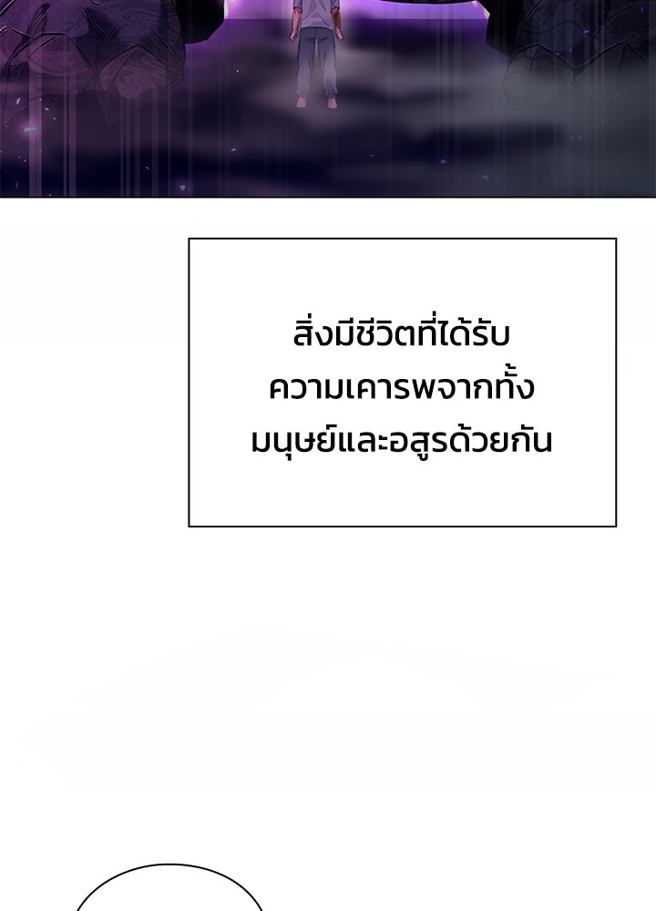 คืนแห่งโทแกบี - หน้า 147