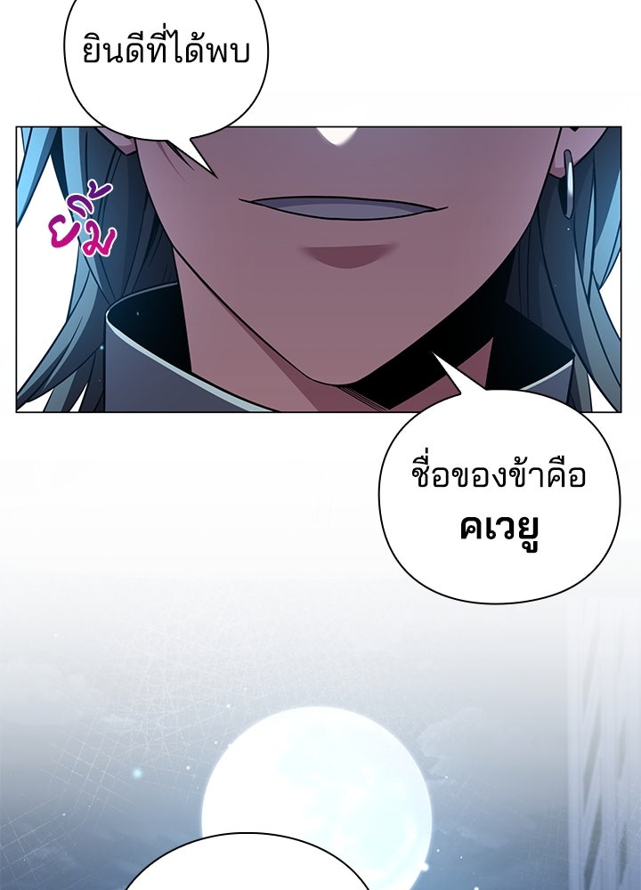 คืนแห่งโทแกบี - หน้า 148