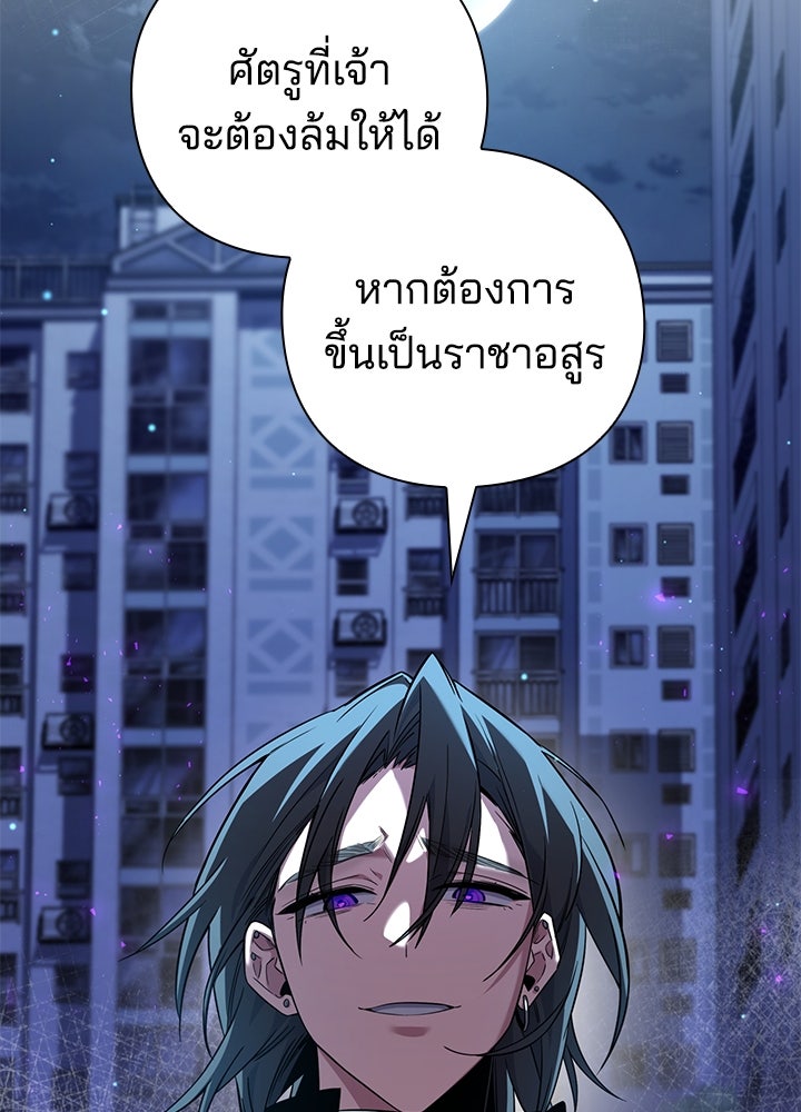คืนแห่งโทแกบี - หน้า 149