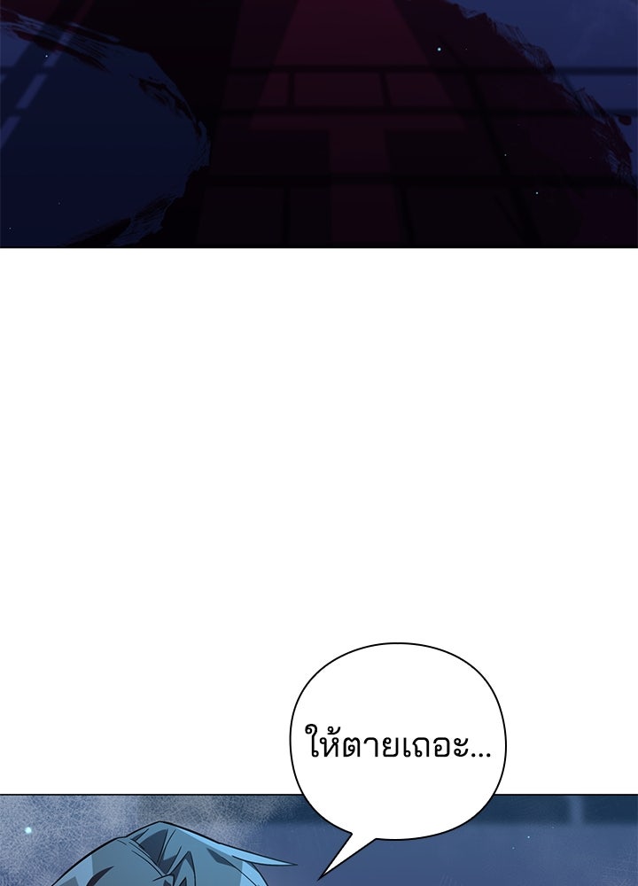 คืนแห่งโทแกบี - หน้า 17