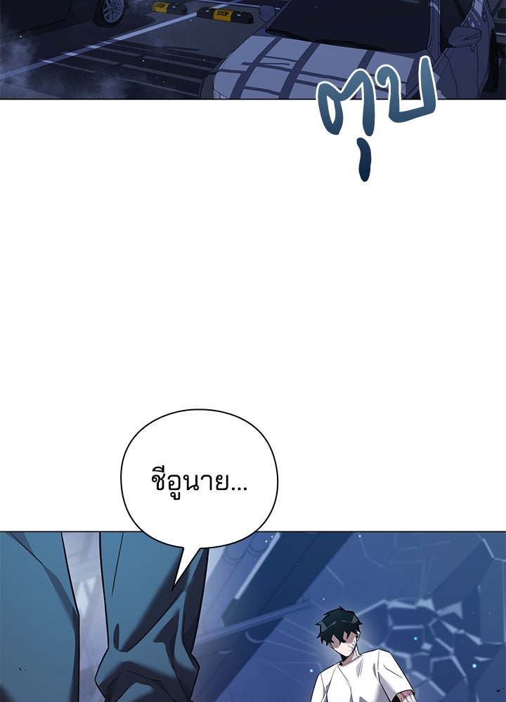 คืนแห่งโทแกบี - หน้า 2