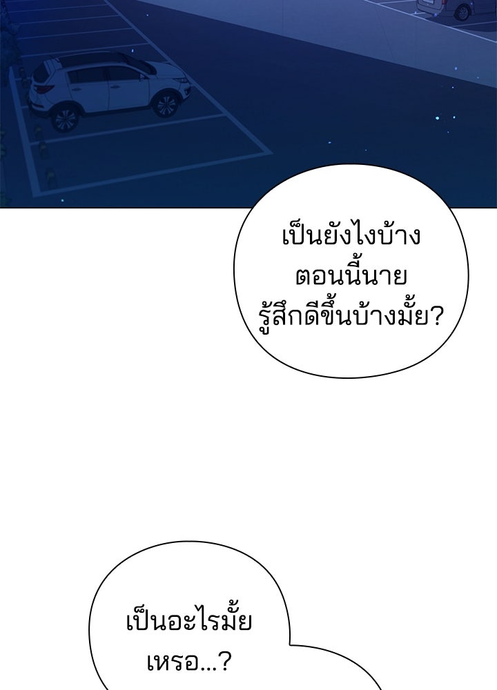 คืนแห่งโทแกบี - หน้า 22