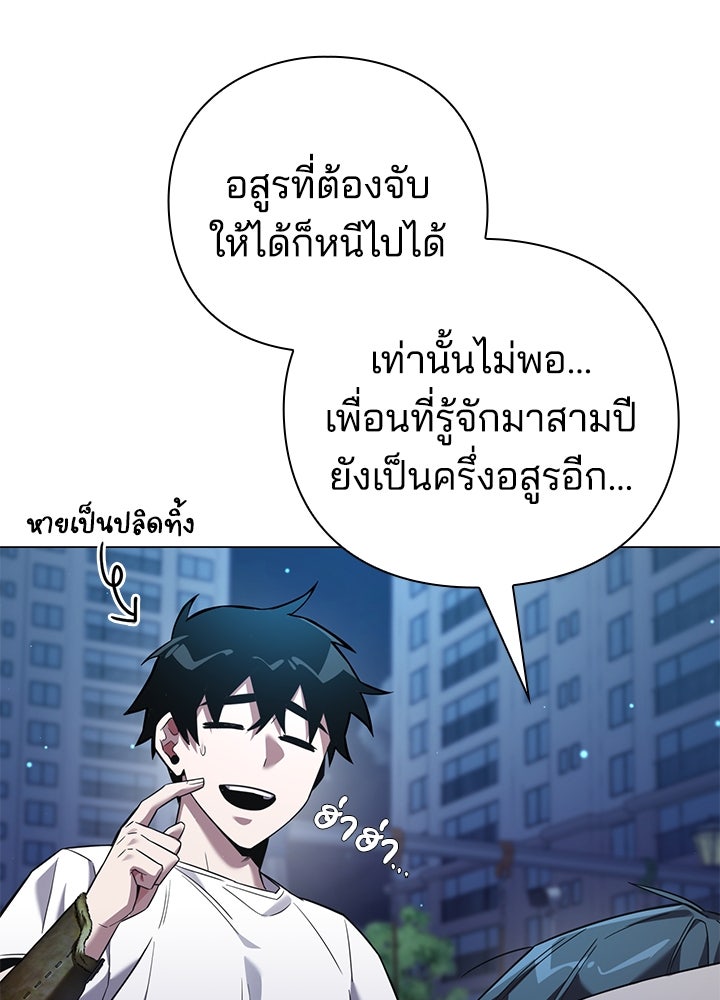 คืนแห่งโทแกบี - หน้า 24