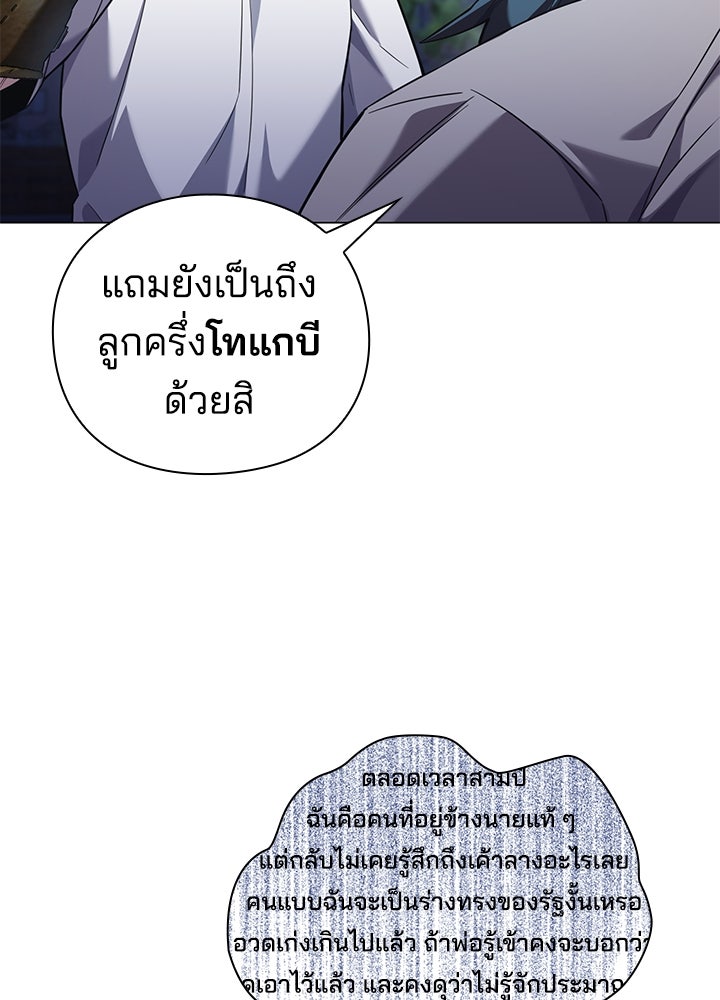 คืนแห่งโทแกบี - หน้า 25