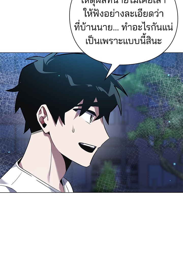 คืนแห่งโทแกบี - หน้า 27