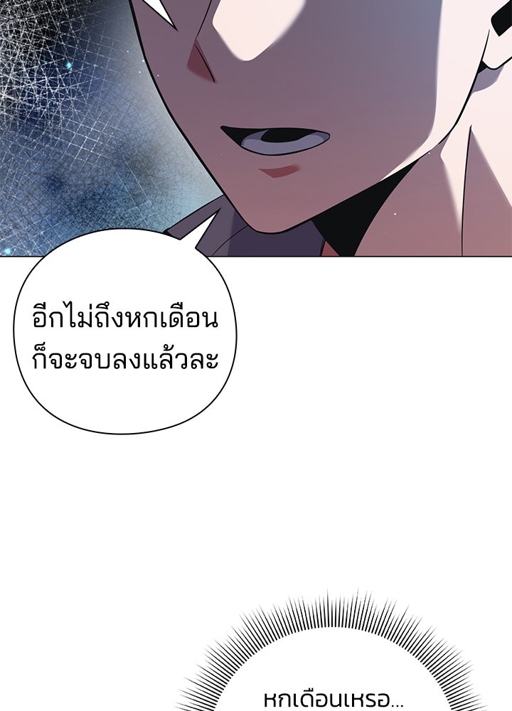 คืนแห่งโทแกบี - หน้า 30
