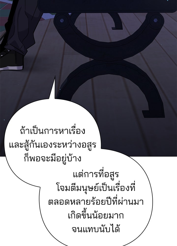 คืนแห่งโทแกบี - หน้า 34