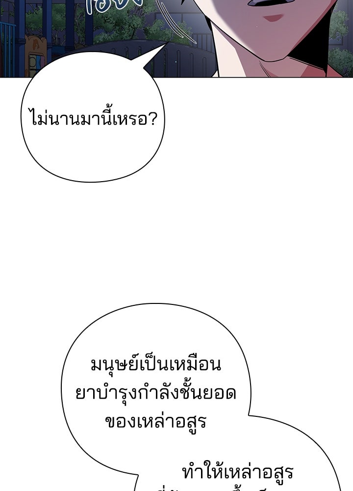 คืนแห่งโทแกบี - หน้า 36