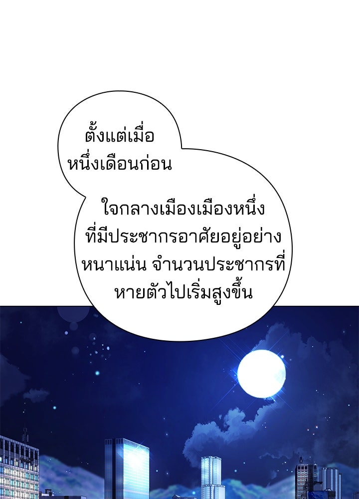 คืนแห่งโทแกบี - หน้า 38