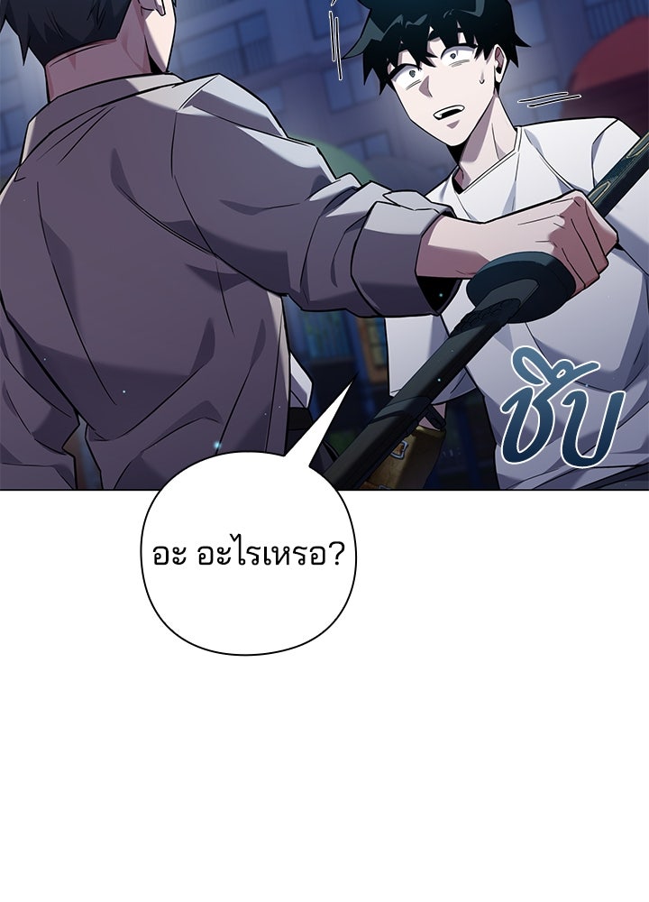 คืนแห่งโทแกบี - หน้า 42